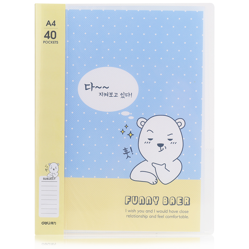 得力96153_40頁資料冊(混)(個)