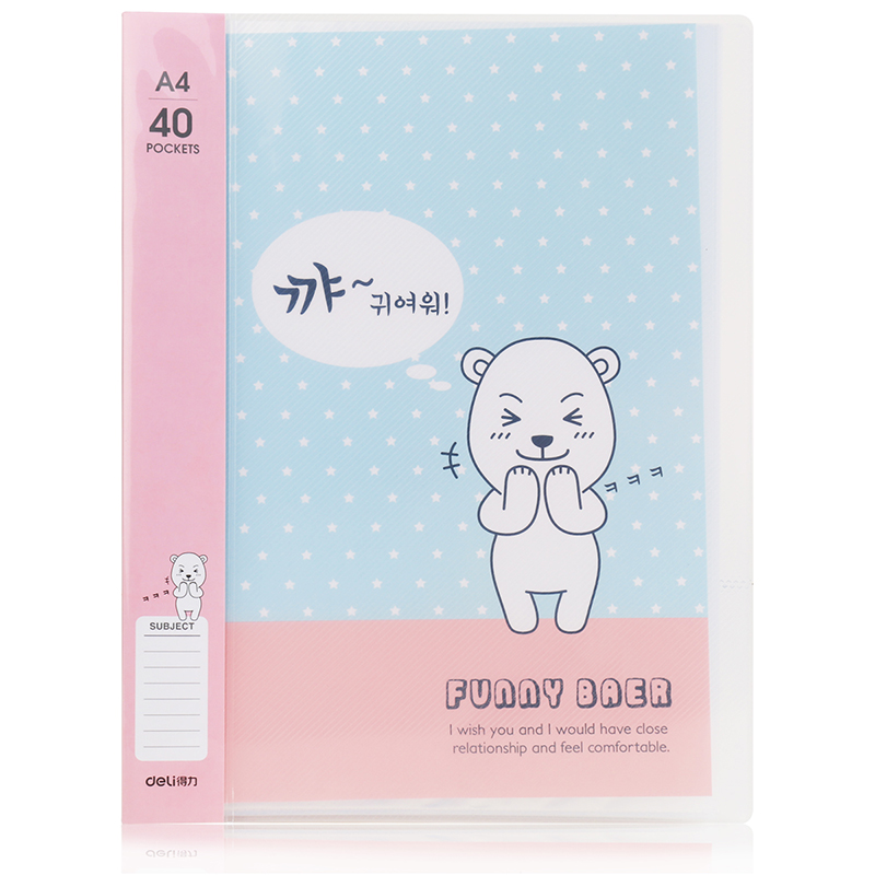 得力96153_40頁資料冊(混)(個)