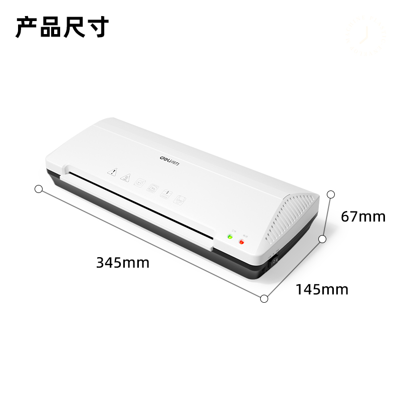 得力3898過塑機(jī)(白)(臺(tái))
