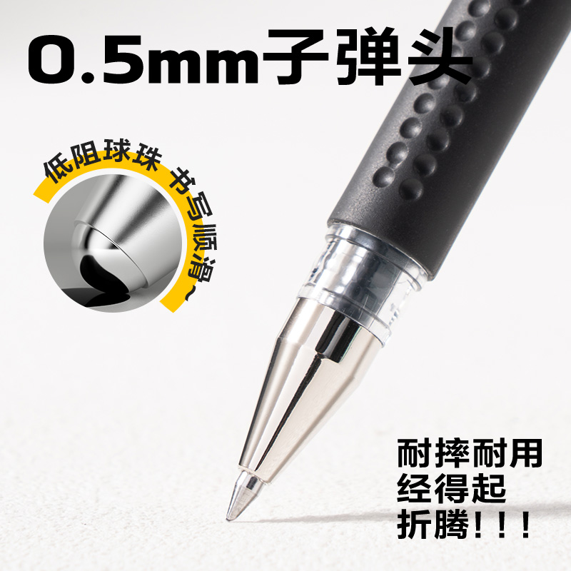 得力6600ES中性筆0.5mm子彈頭(黑)(支)