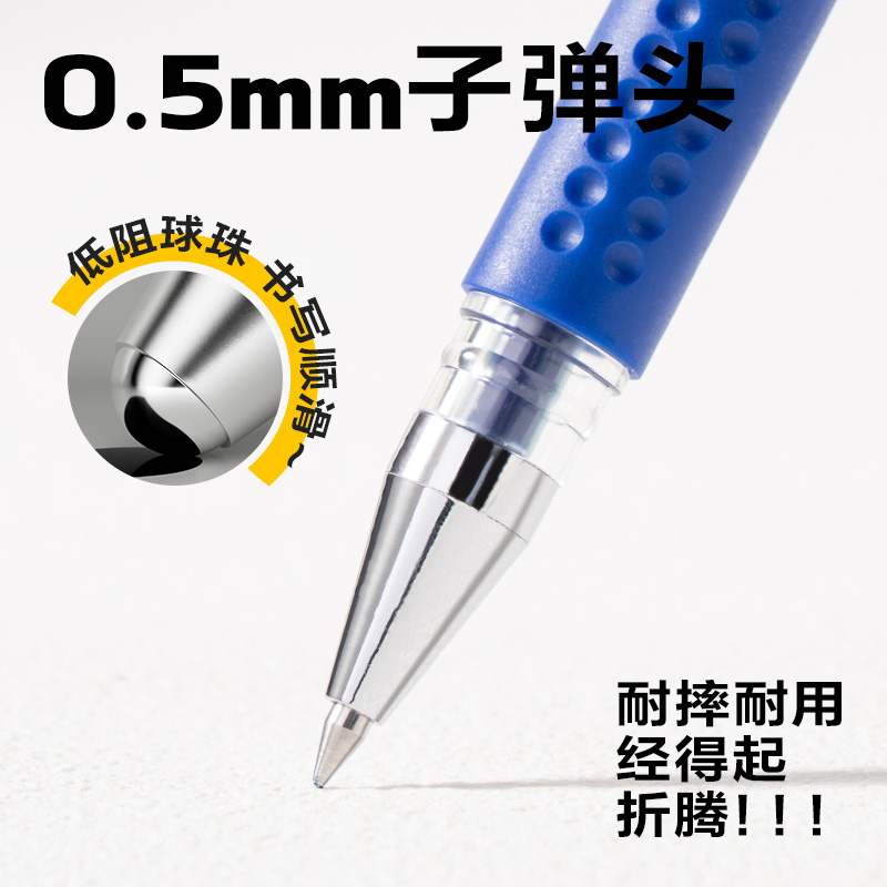 得力6600ES中性筆0.5mm子彈頭(藍(lán))(支)