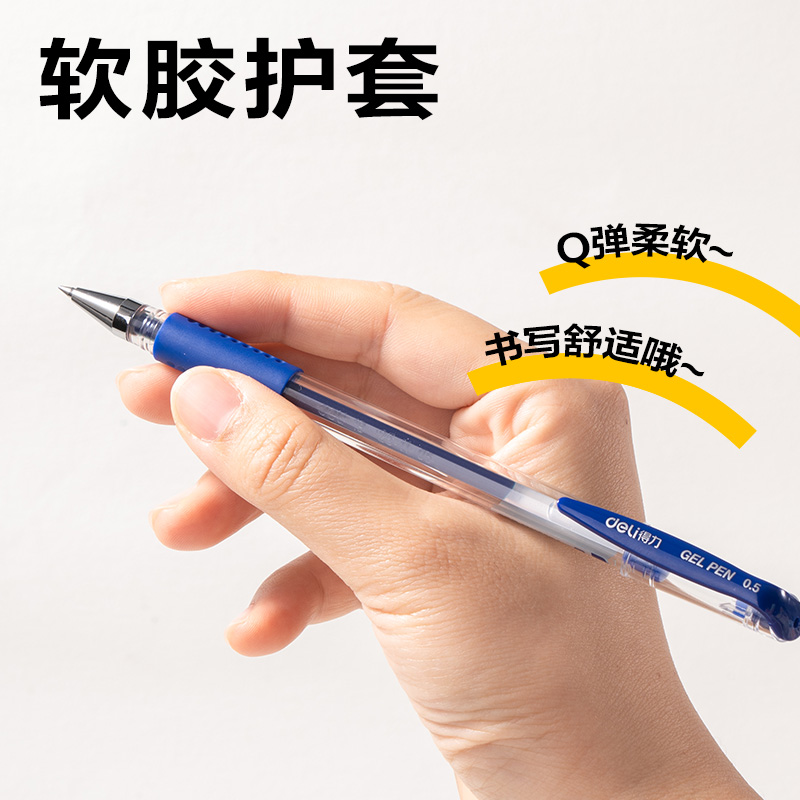得力6600ES中性筆0.5mm子彈頭(藍(lán))(支)