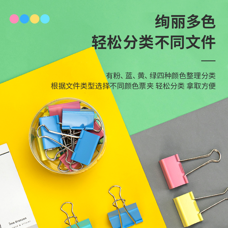 得力8551ES彩色長(zhǎng)尾票夾筒裝(混)(12只/筒)