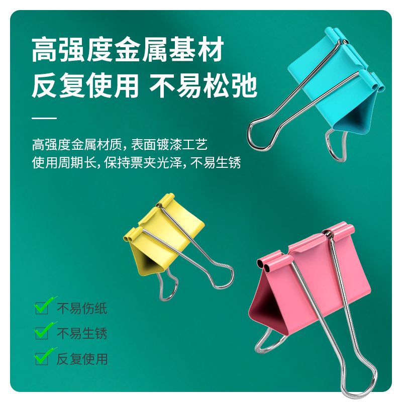 得力8551ES彩色長(zhǎng)尾票夾筒裝(混)(12只/筒)