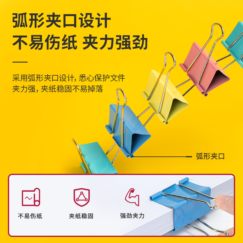 得力8551ES彩色長(zhǎng)尾票夾筒裝(混)(12只/筒)