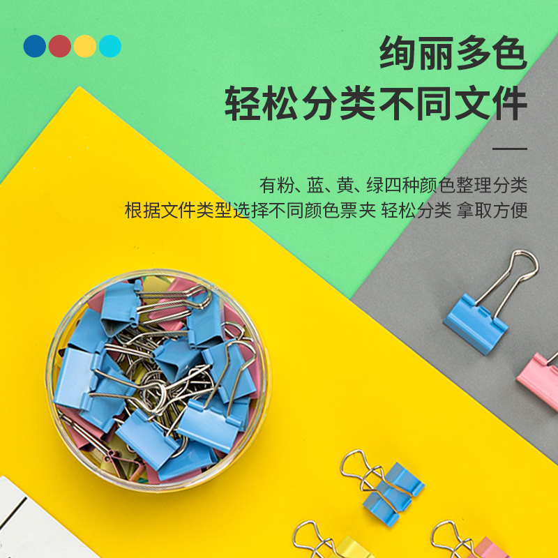 得力8554ES彩色長尾票夾筒裝(混)(48只/筒)