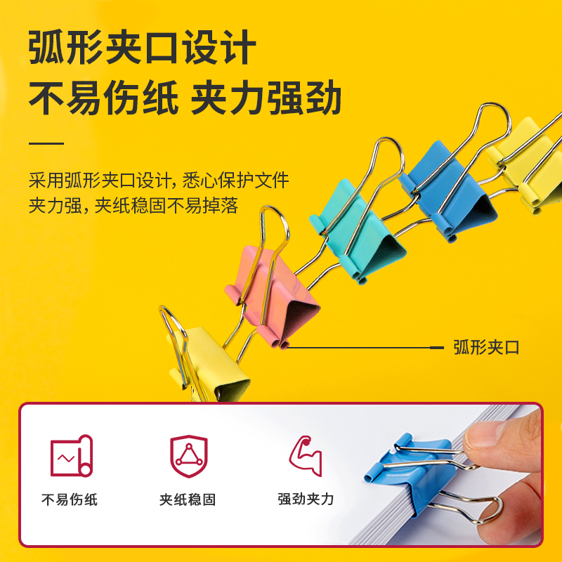 得力8554ES彩色長尾票夾筒裝(混)(48只/筒)
