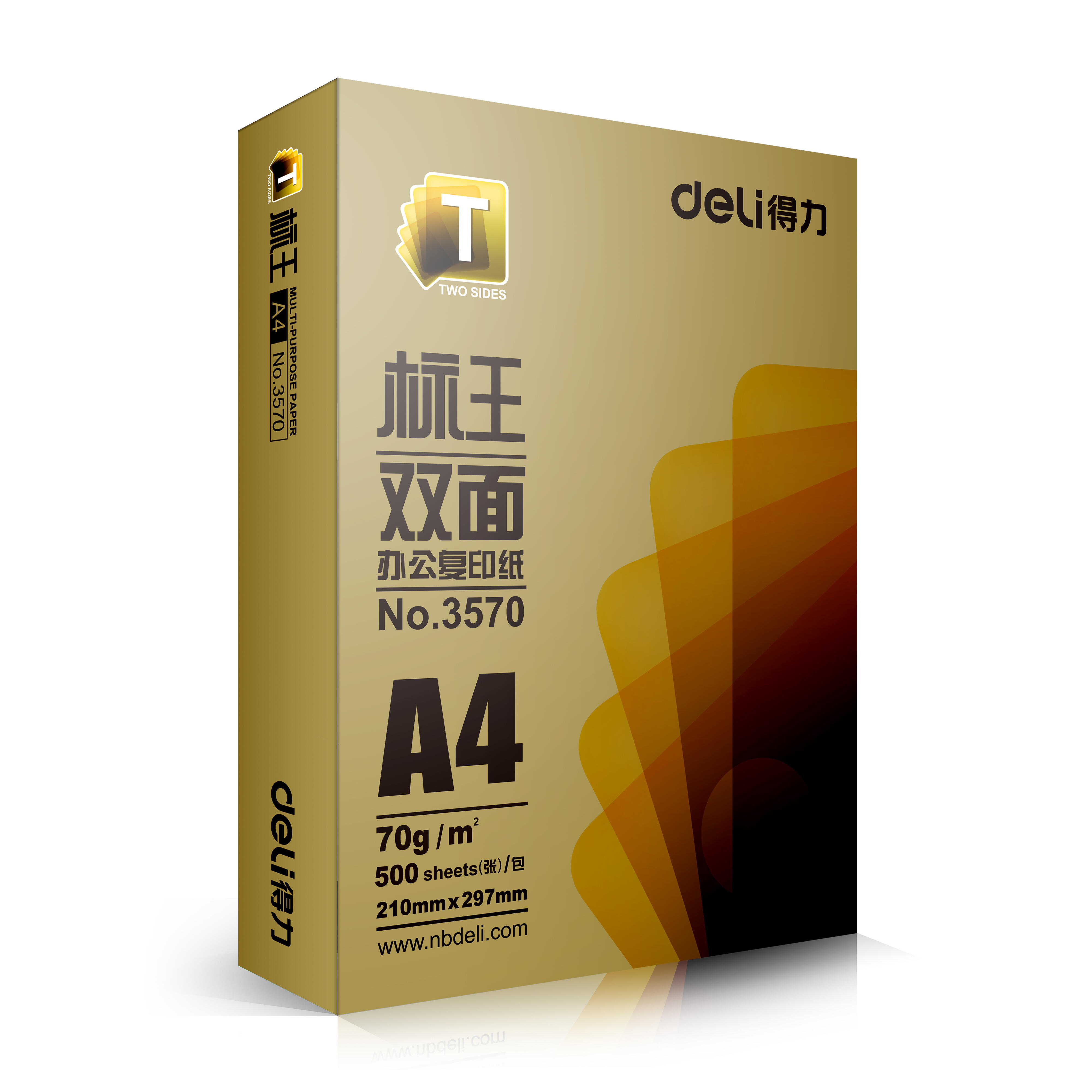 得力3572標(biāo)王雙面復(fù)印紙A4-70g-8包(金色包裝)(包)
