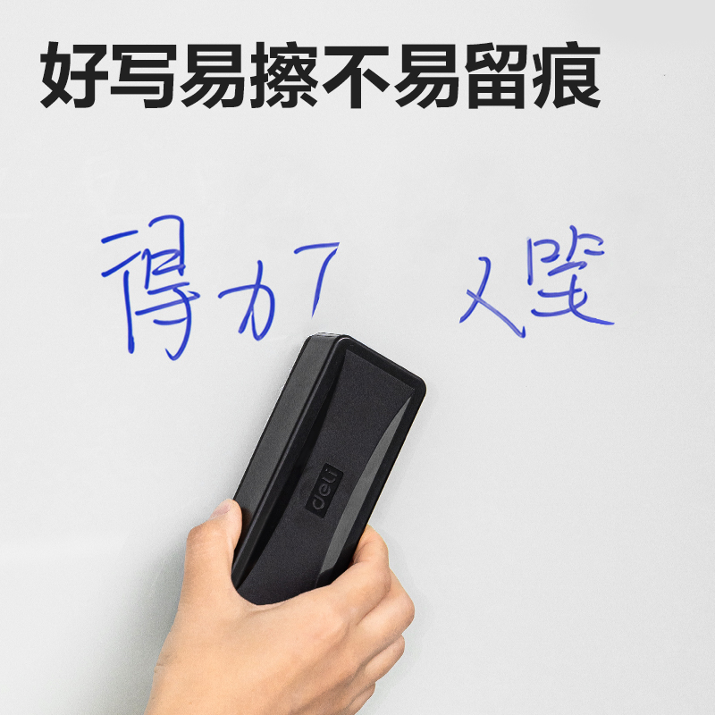 得力S502可加墨白板筆(藍(lán))(支)