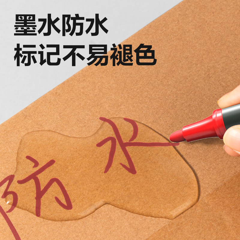 得力思達(dá)S550記號(hào)筆(紅)(支)