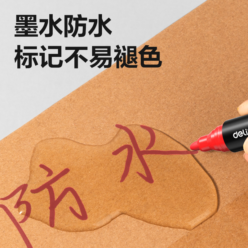 得力思達S552可加墨記號筆(紅)(支)