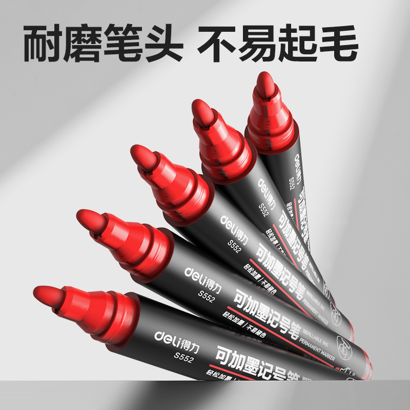 得力思達S552可加墨記號筆(紅)(支)