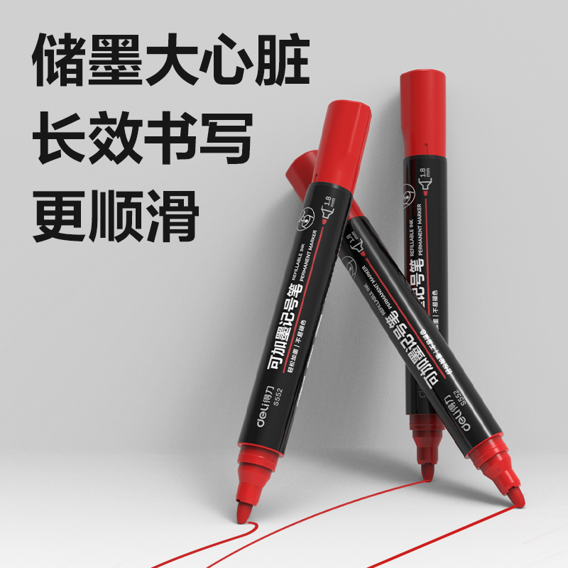得力思達S552可加墨記號筆(紅)(支)