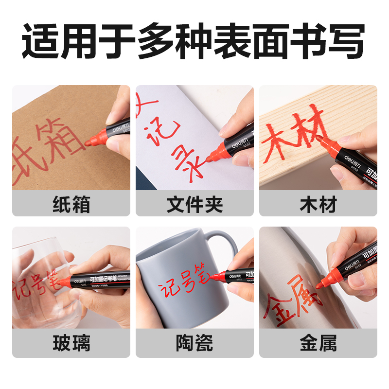 得力思達S552可加墨記號筆(紅)(支)