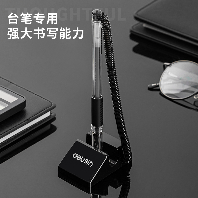得力S758臺筆專用筆芯0.5mm彈簧頭(黑)(支)