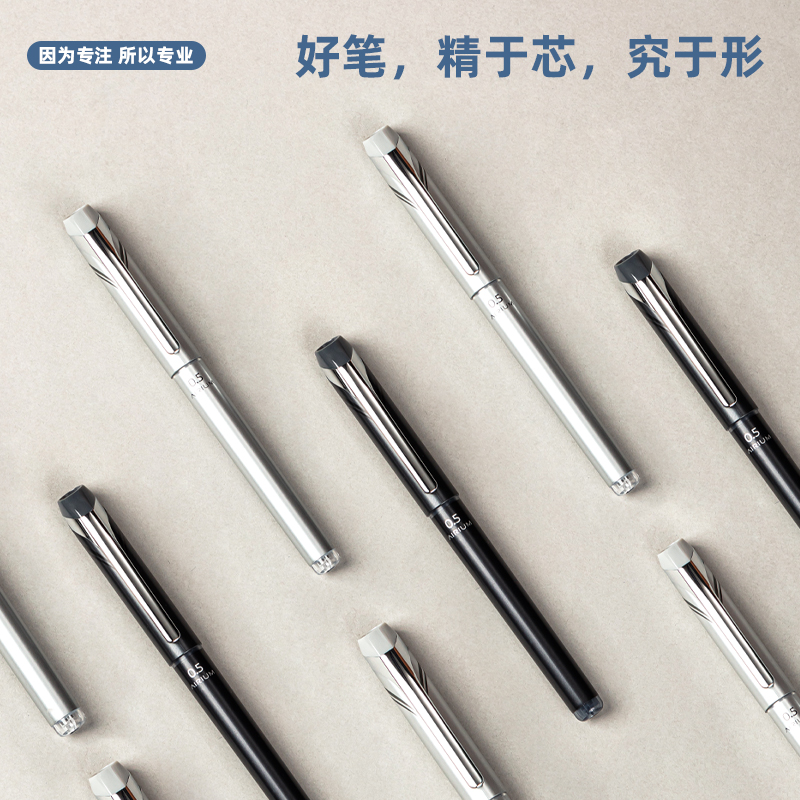 得力思達S85金屬中性筆(黑)(支)