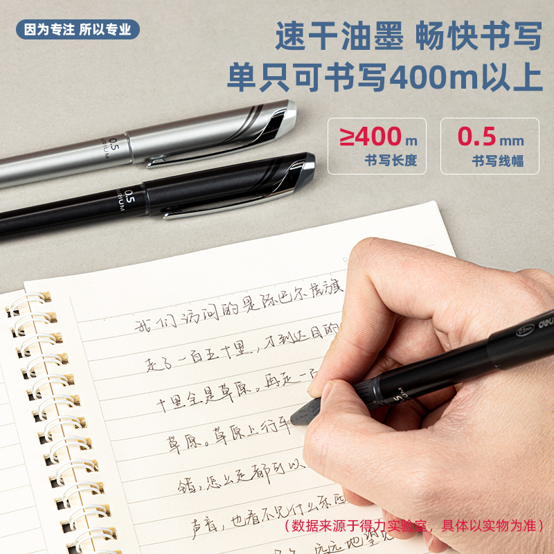 得力思達S85金屬中性筆(黑)(支)
