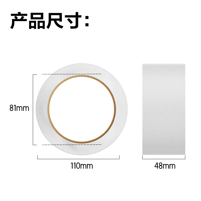 得力30213封箱膠帶48mm*100y*45um(6卷/筒)(普透)