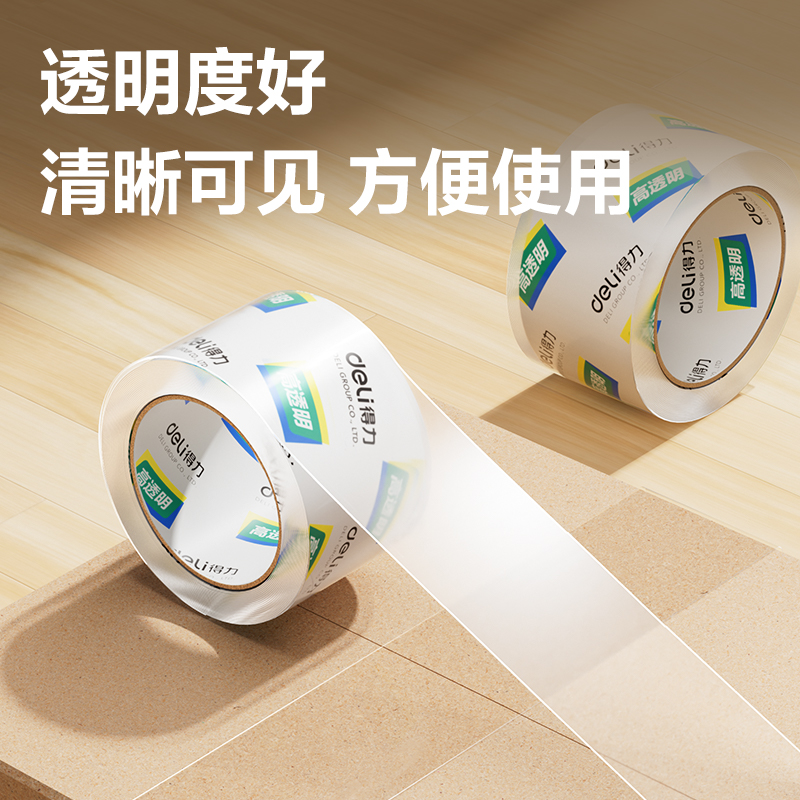 得力30369超市封箱膠帶60mm*100y*50um(卷)(高透)