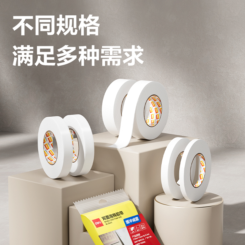 得力30411EVA泡棉雙面膠帶18mm*5y*2.5mm(白)(1卷/袋)
