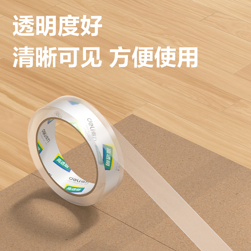 得力30133封箱膠帶24mm*60y*50um(12卷/筒)(高透)