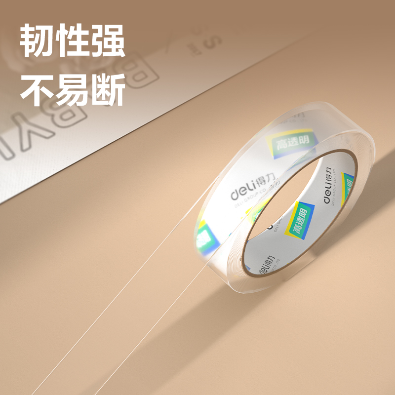 得力30133封箱膠帶24mm*60y*50um(12卷/筒)(高透)