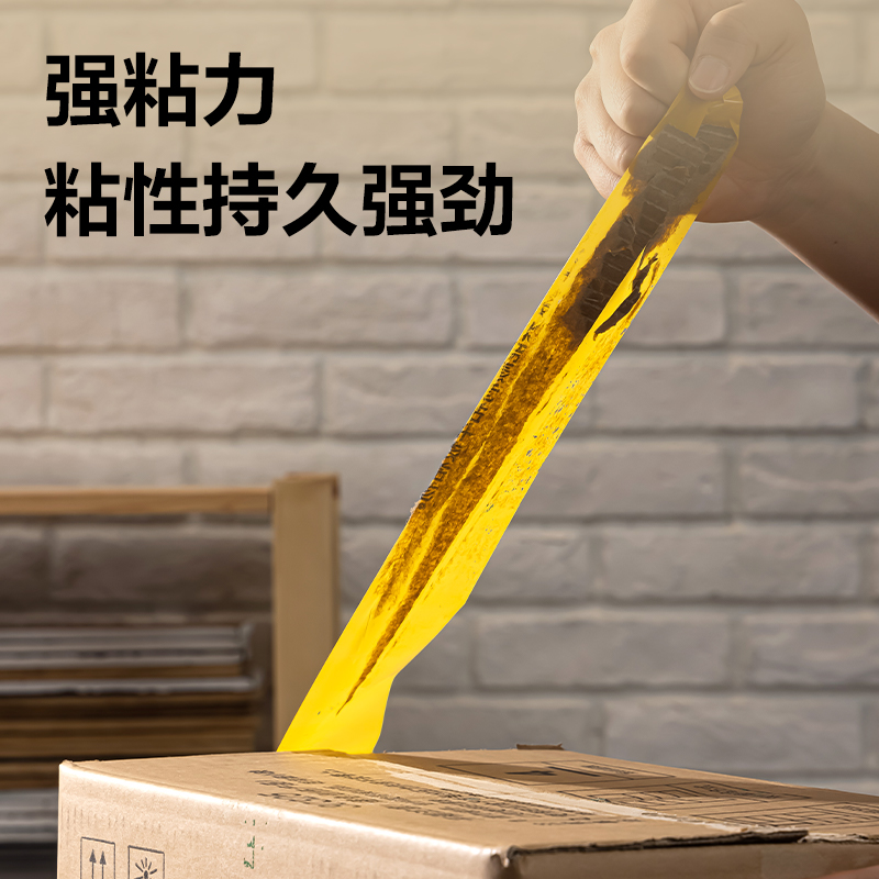 得力30239米黃封箱膠帶48mm*100y*50um(米黃色)(6卷/筒)