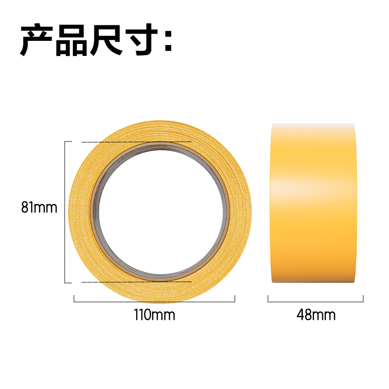 得力30239米黃封箱膠帶48mm*100y*50um(米黃色)(6卷/筒)