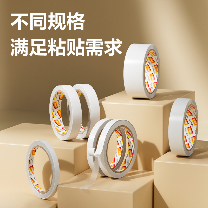 得力30400棉紙雙面膠帶9mm*10y*80um(白)(32卷/袋)