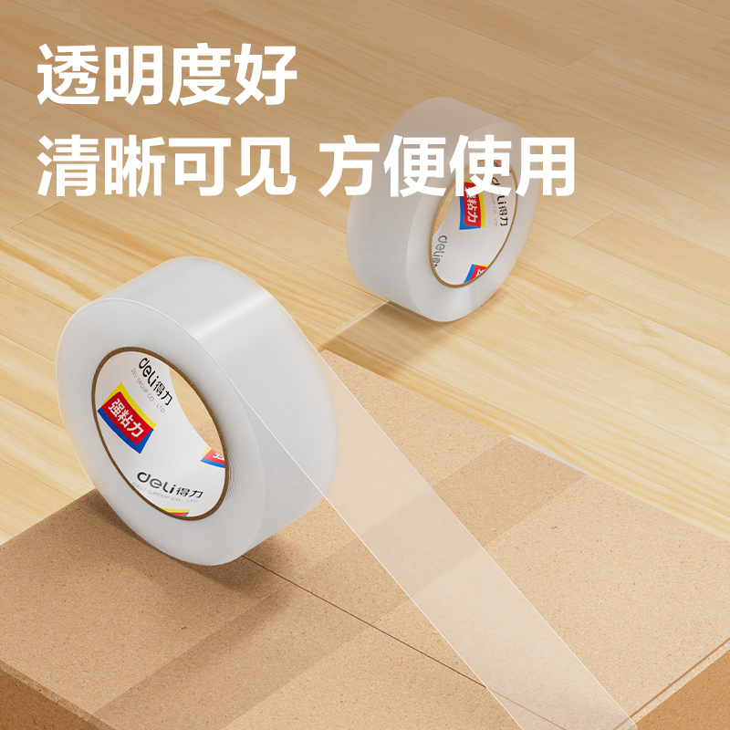 得力30249超市封箱膠帶48mm*200y*50um(卷)(普透)