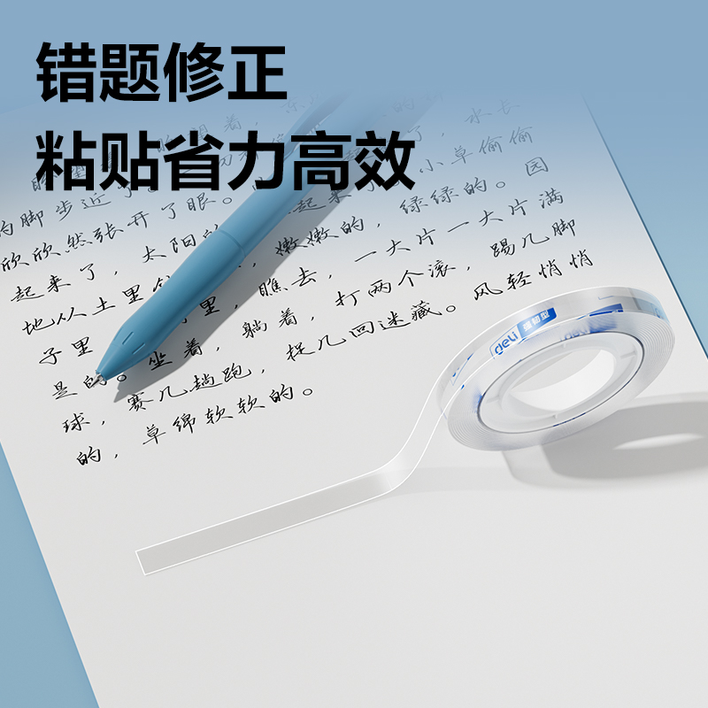 得力30003強韌型文具膠帶8mm*50y*38um(高透)(12卷/筒)