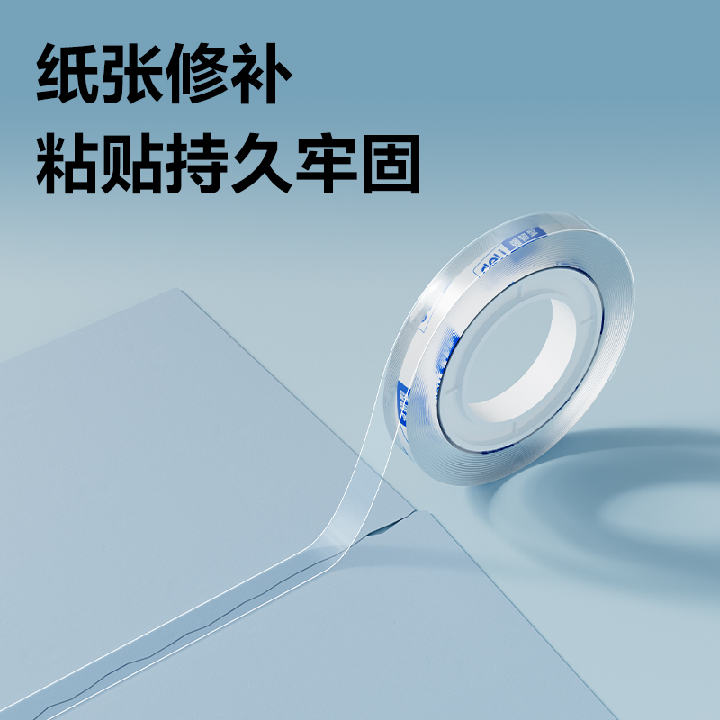 得力30003強韌型文具膠帶8mm*50y*38um(高透)(12卷/筒)