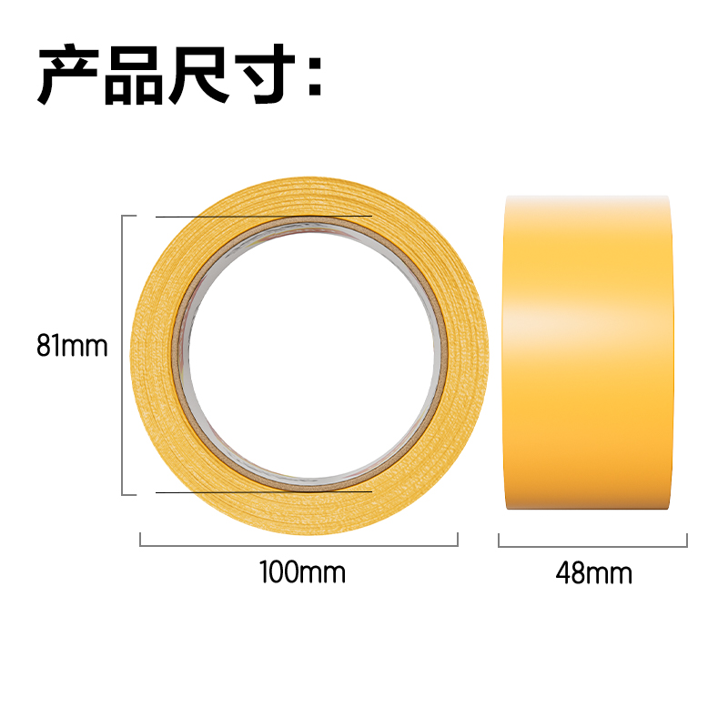得力30238米黃封箱膠帶48mm*60y*50um(米黃色)(6卷/筒)