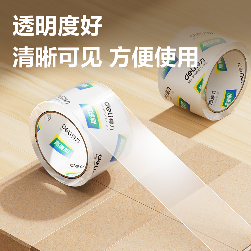 得力30323封箱膠帶60mm*60y*50um(6卷/筒)(高透)