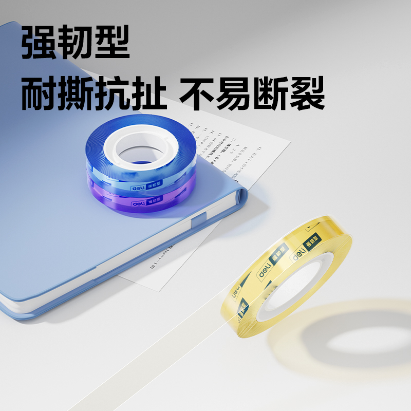 得力30024強韌型彩色文具膠帶12mm*30y*38um(混)(12卷/筒)