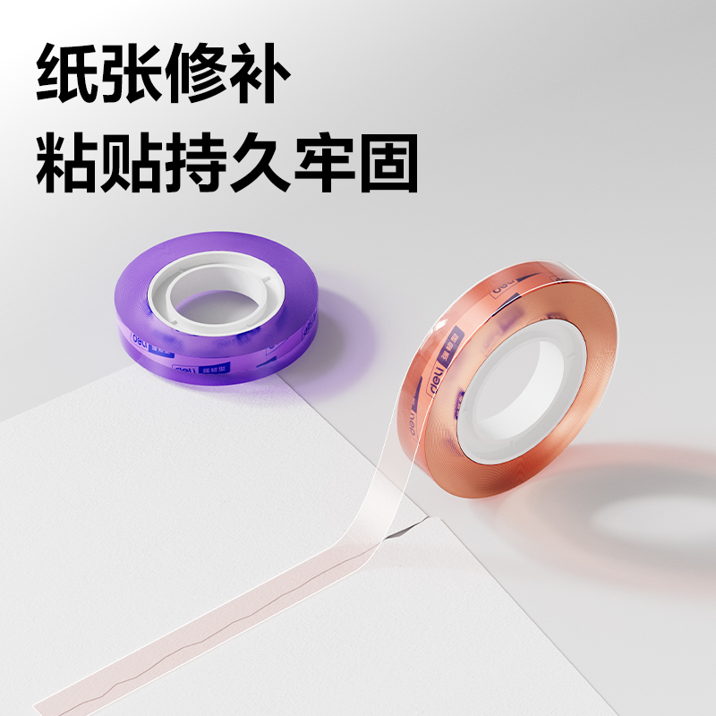 得力30024強韌型彩色文具膠帶12mm*30y*38um(混)(12卷/筒)