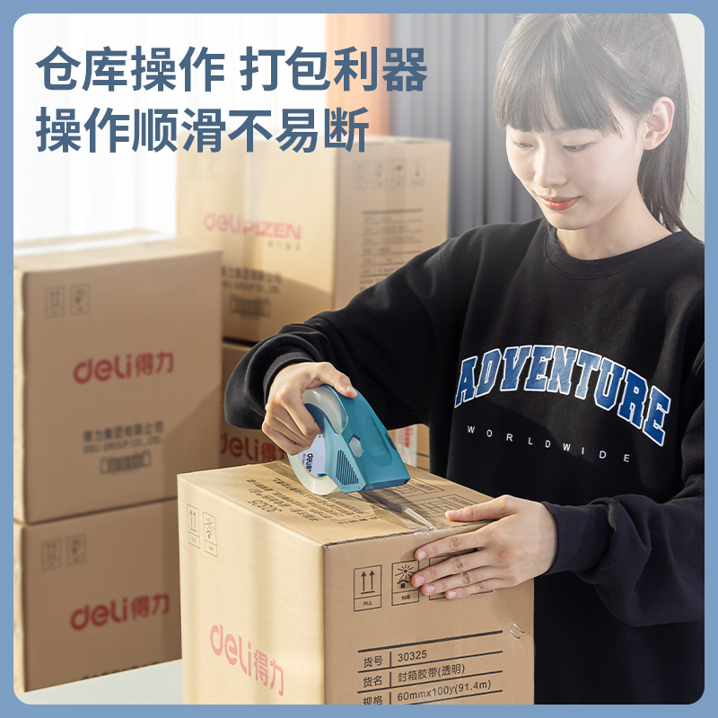 得力30322封箱膠帶60mm*50y*50um(6卷/筒)(高透)