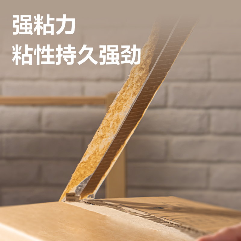 得力30320封箱膠帶60mm*30y*50um(6卷/筒)(高透)