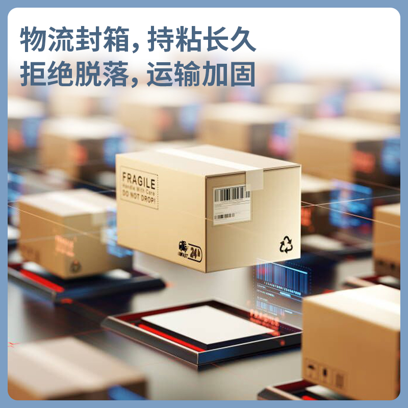 得力30320封箱膠帶60mm*30y*50um(6卷/筒)(高透)