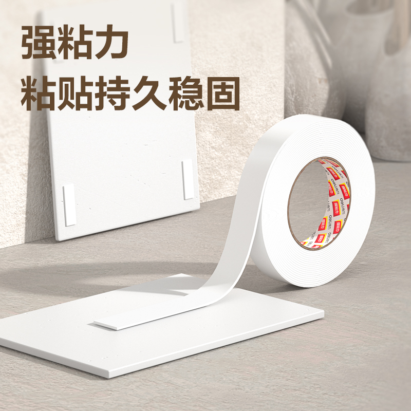 得力30412EVA泡棉雙面膠帶24mm*5y*2.5mm(白)(1卷/袋)