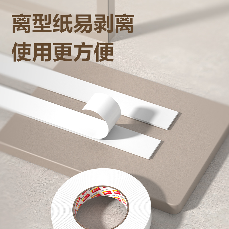 得力30412EVA泡棉雙面膠帶24mm*5y*2.5mm(白)(1卷/袋)