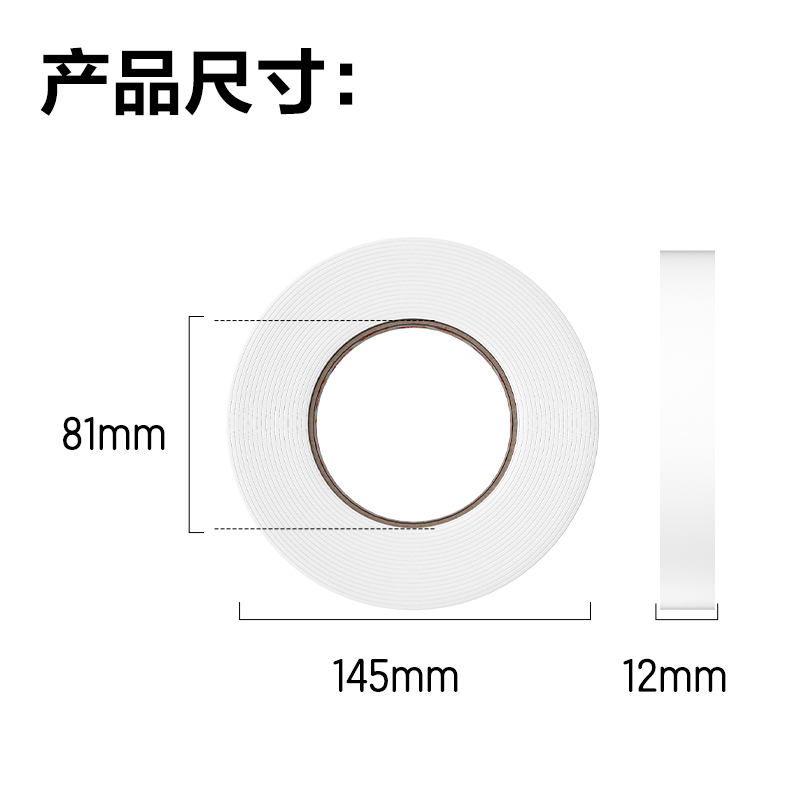 得力30410EVA泡棉雙面膠帶12mm*5y*2.5mm(白)(1卷/袋)