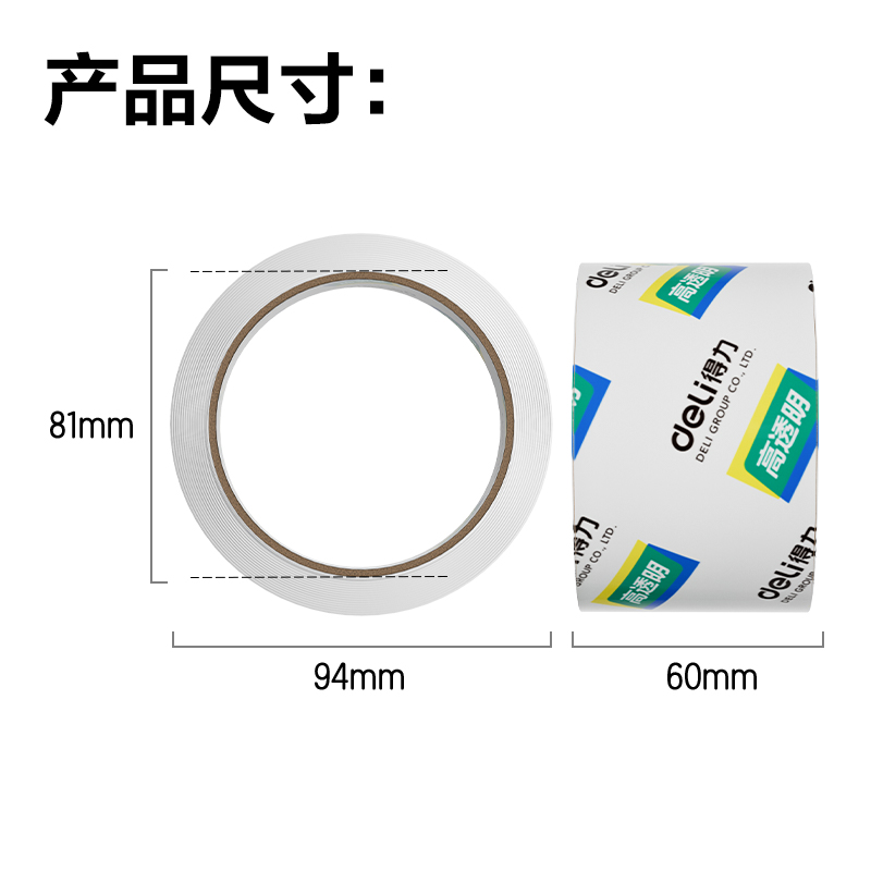 得力30321封箱膠帶60mm*40y*50um(6卷/筒)(高透)