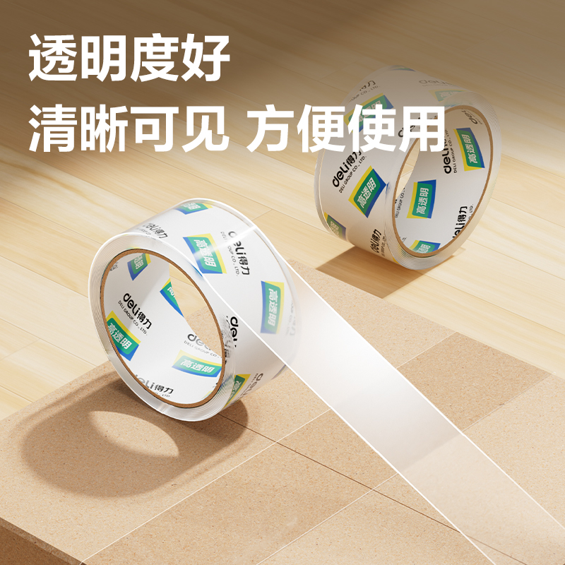 得力30170封箱膠帶45mm*30y*50um(6卷/筒)(高透)