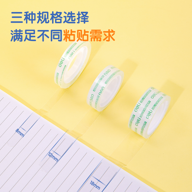 得力30002強韌型文具膠帶8mm*40y*38um(高透)(12卷/筒)