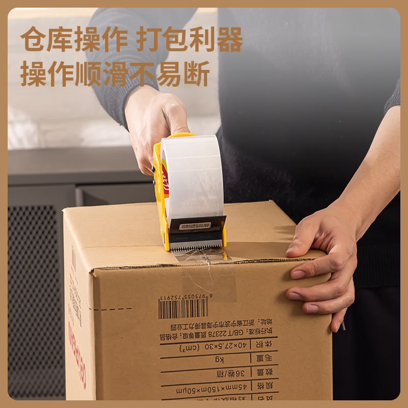 得力30207封箱膠帶48mm*150y*50um(6卷/筒)(普透)