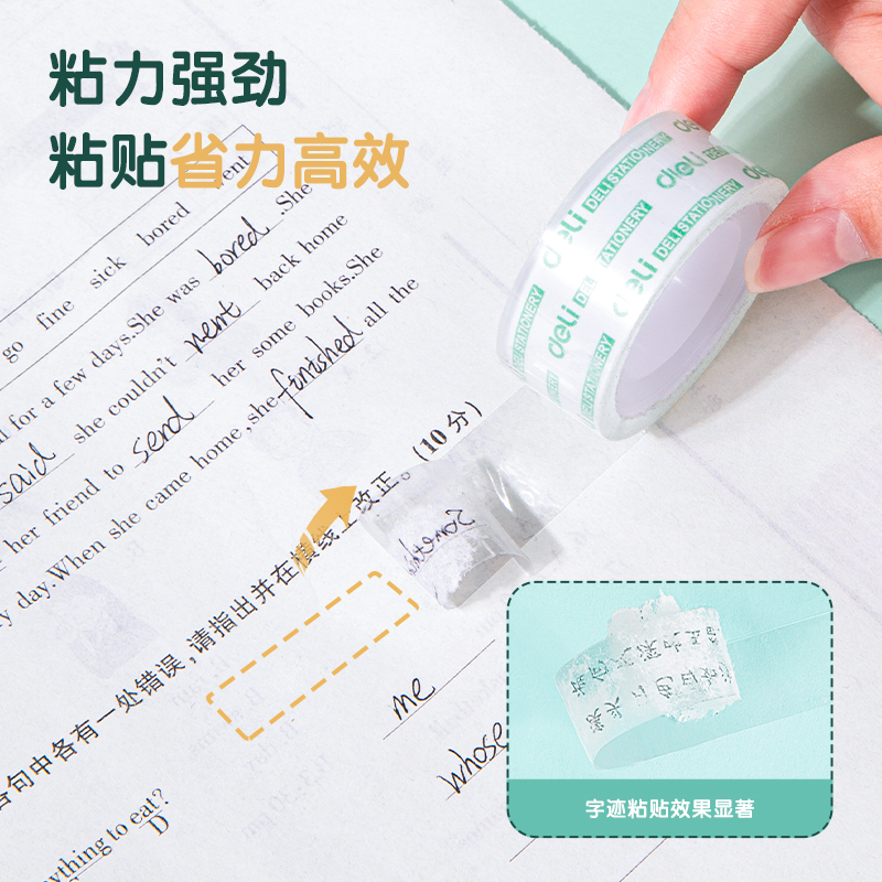 得力30079易撕型文具膠帶18mm*18m*38um(高透)(4卷/筒)