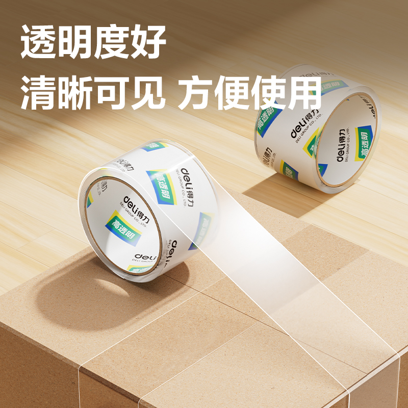得力30367超市封箱膠帶60mm*40y*50um(卷)(高透)
