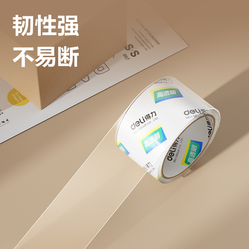 得力30367超市封箱膠帶60mm*40y*50um(卷)(高透)