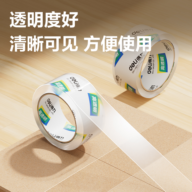 得力30202封箱膠帶48mm*50y*50um(6卷/筒)(高透)
